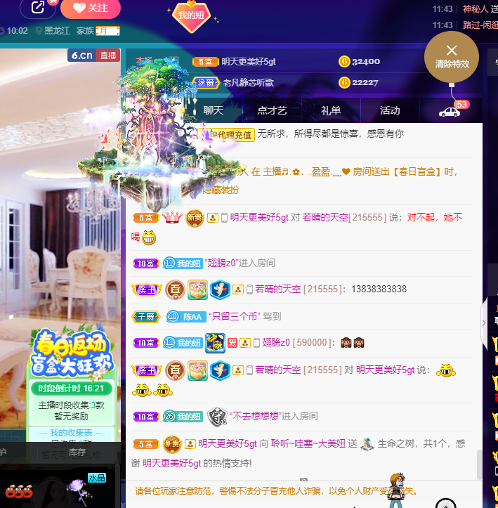 聆听~福妞儿的图片