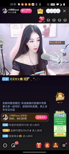 小阿轩∞∞主播照片
