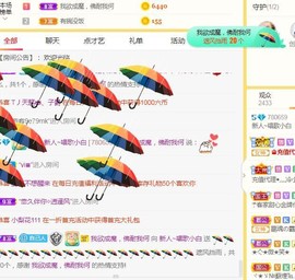白休息中主播照片
