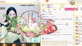 白休息中主播照片