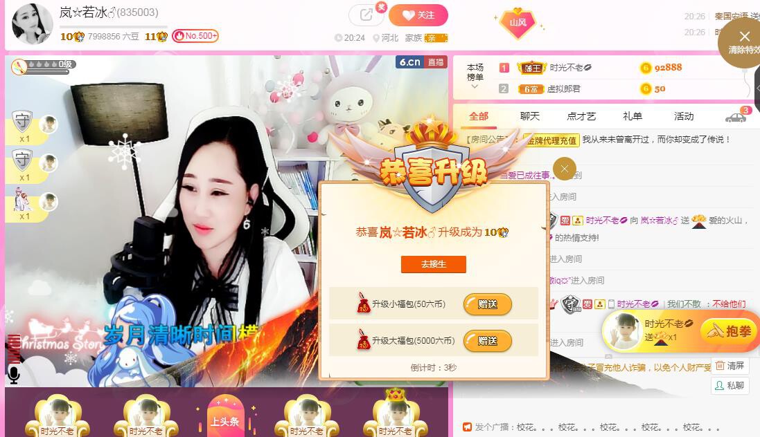 岚☆若冰♂的图片