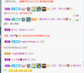 遇见❥暂休主播照片