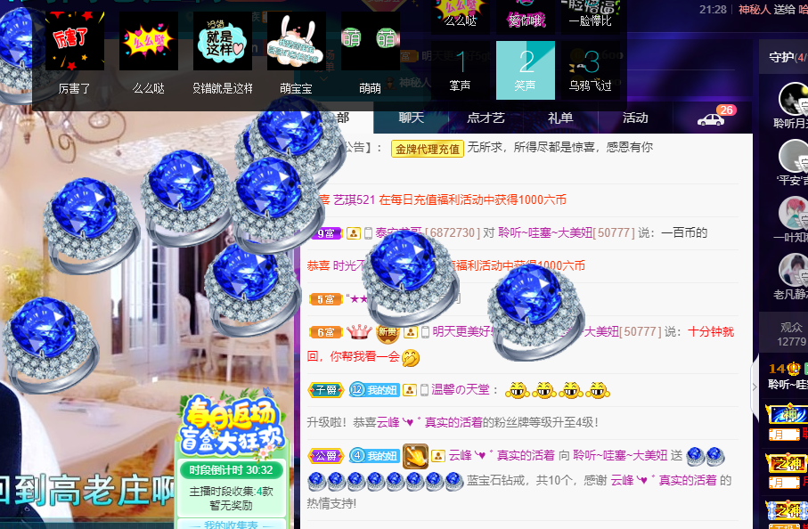 聆听~福妞儿的图片