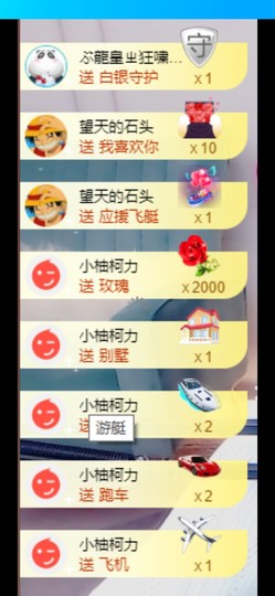 媛小柚主播照片
