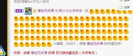 七七爱打王者主播照片
