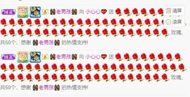 心心逗比舞主播照片