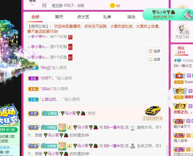 蓝妖精爆米花的主播照片