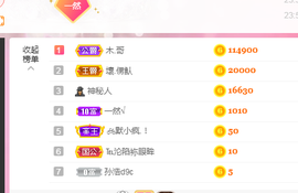 新人初初ღ主播照片
