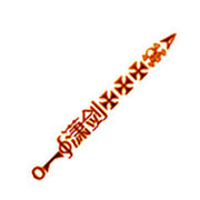 o︻∮潇剑✠✠✠☠➣