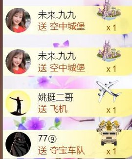 九公主99主播照片