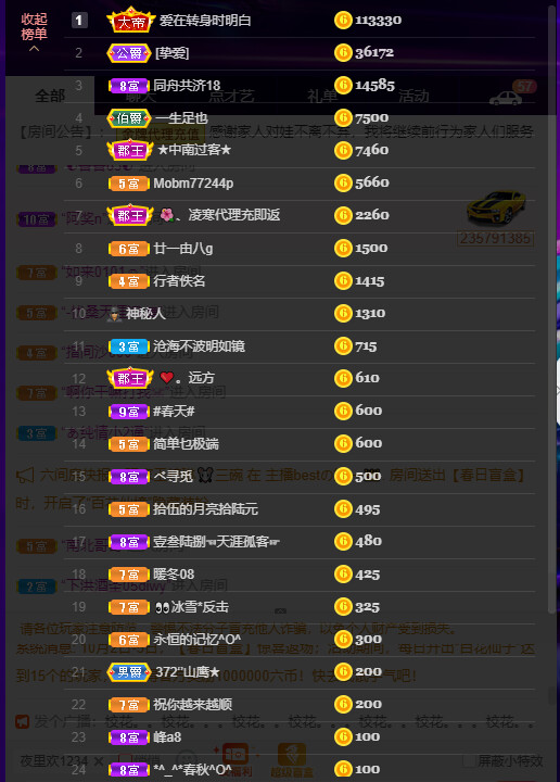 超娃今天休息明天见的图片