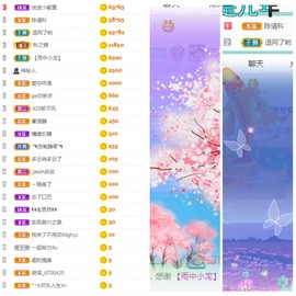 周七周七周七主播照片