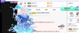 七七爱打王者主播照片