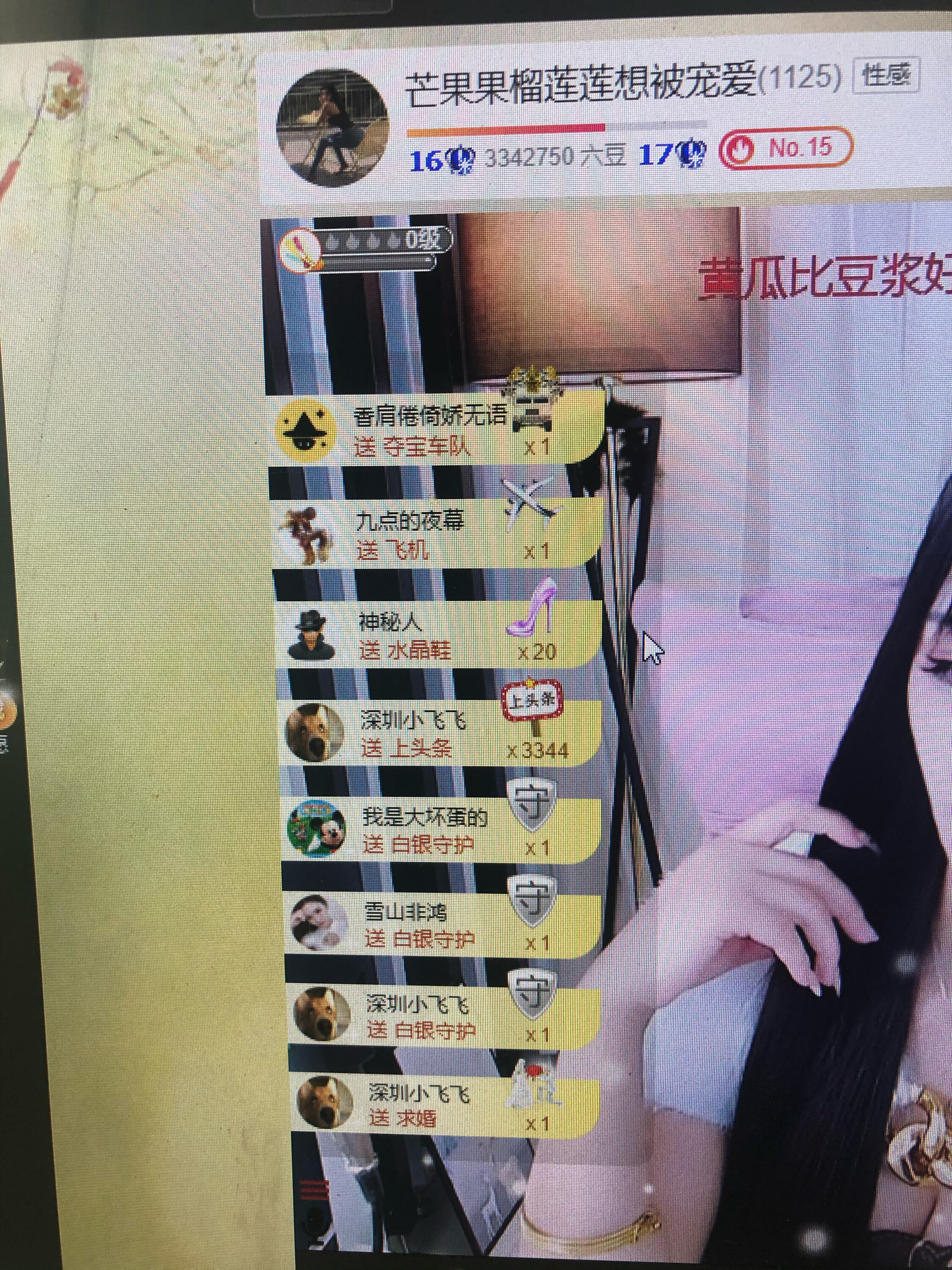 芒果果榴莲莲休息的图片