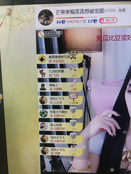 芒果果榴莲莲休息主播照片