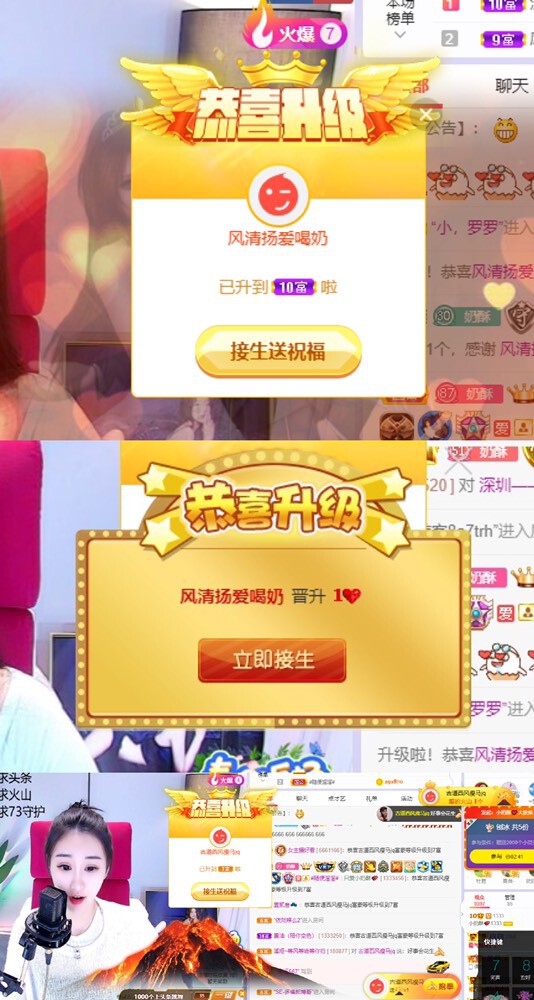 感谢……的主播照片