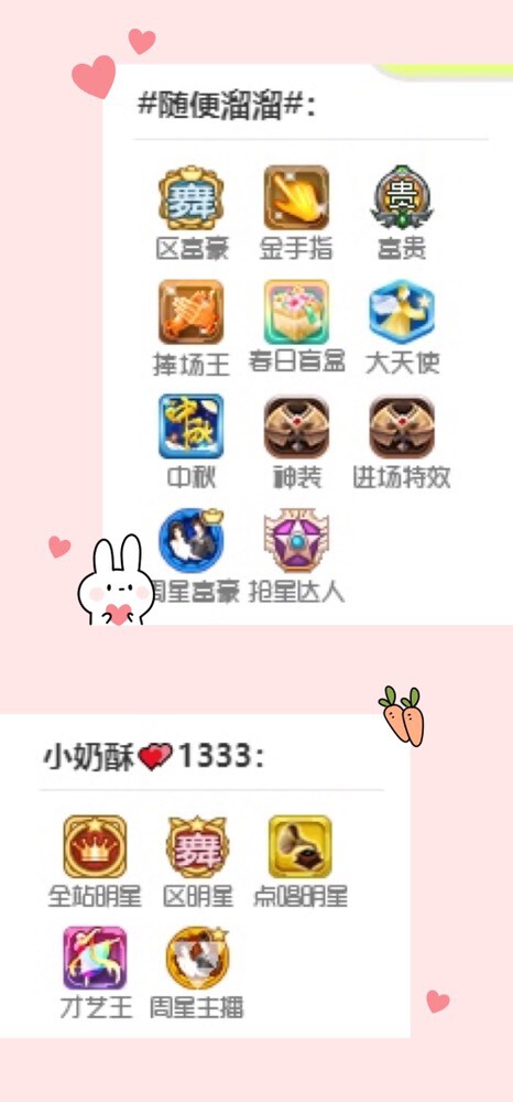 感谢……的主播照片
