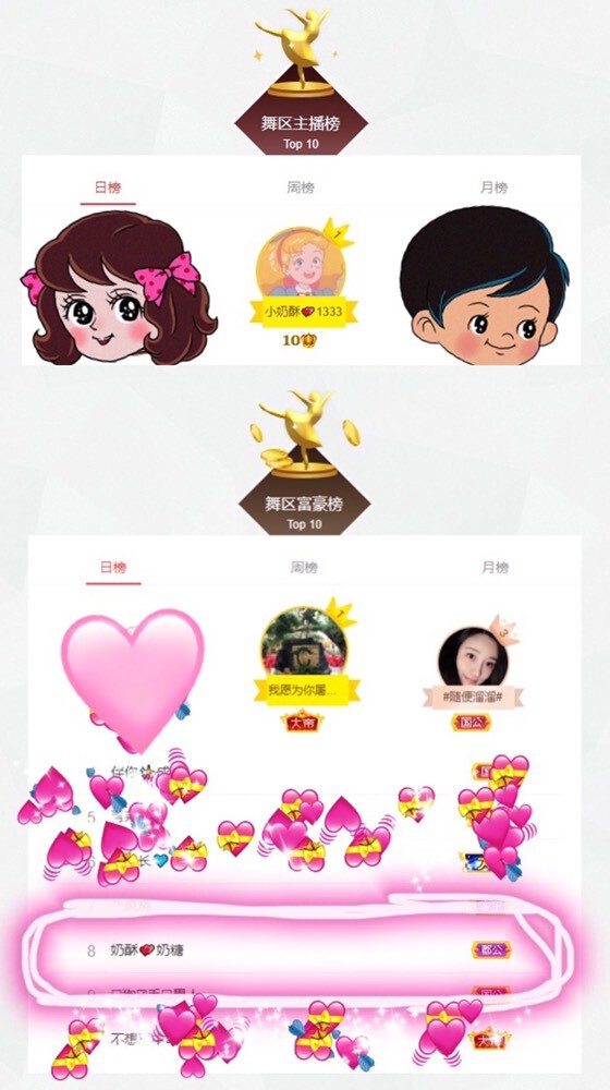 感谢……的主播照片