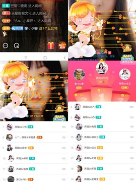 ✔再璐主播照片