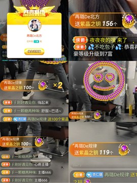 ✔再璐主播照片