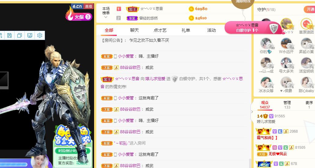 婷儿～有事不定时播的图片