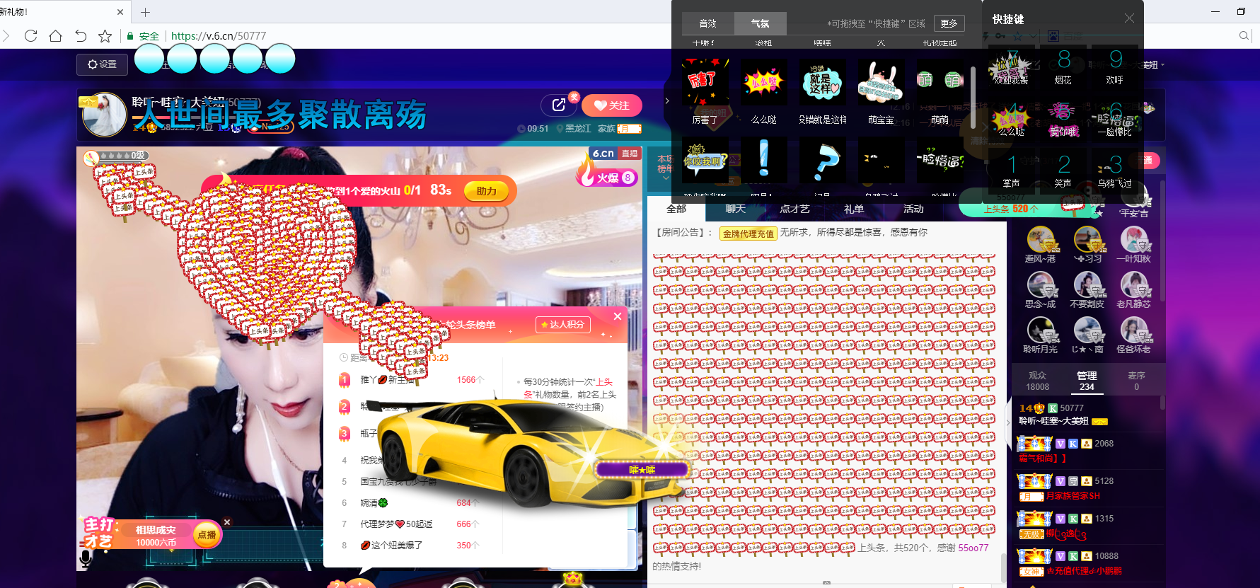 聆听~福妞儿的图片
