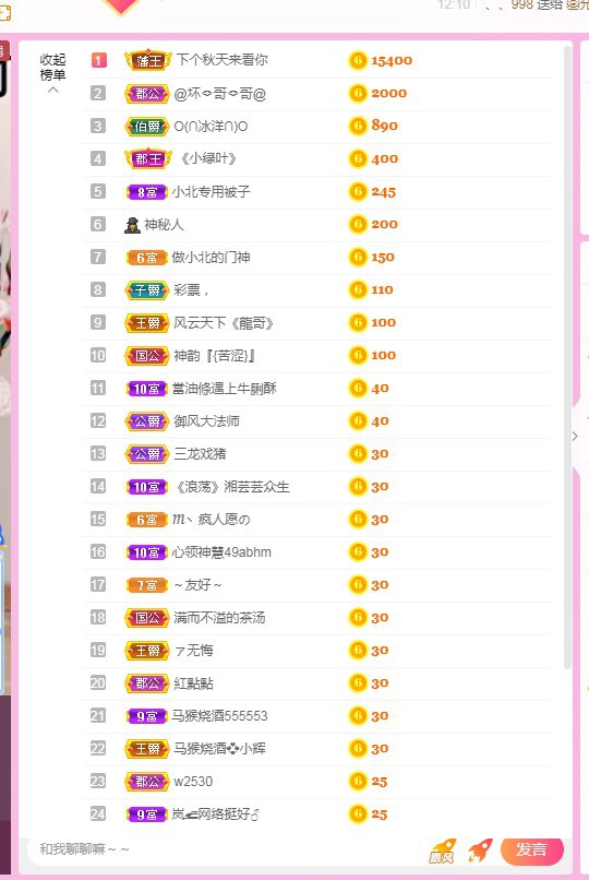 小北不在主播照片