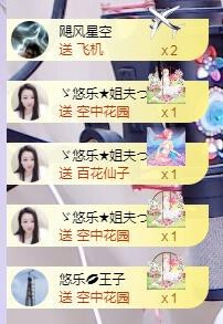 ゞ悠乐★婉儿つ主播照片