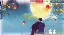 ゞ悠乐★婉儿つ主播照片