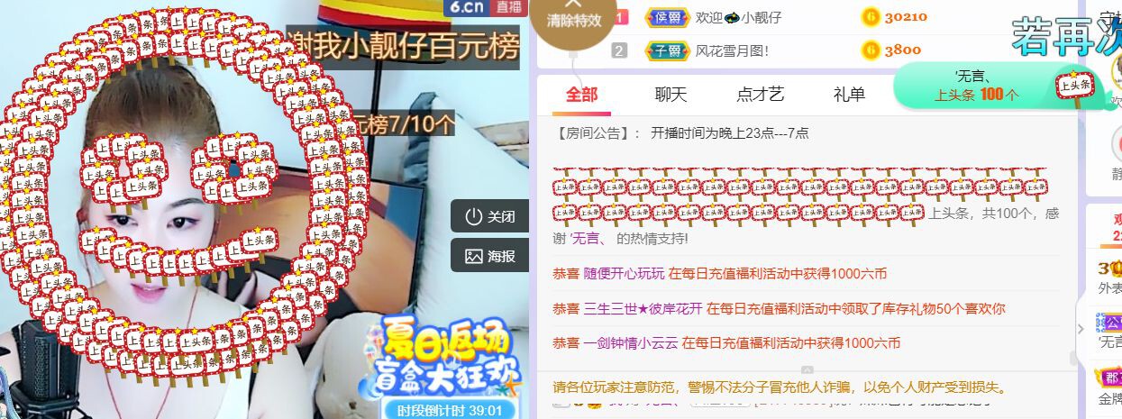 一树梨花压海唐同学☞的图片