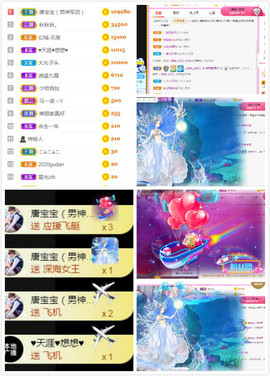 遇见美丽❤主播照片