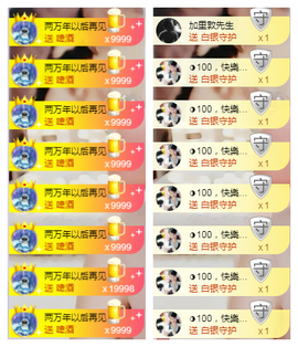 惠主复活第四名感谢~的图片