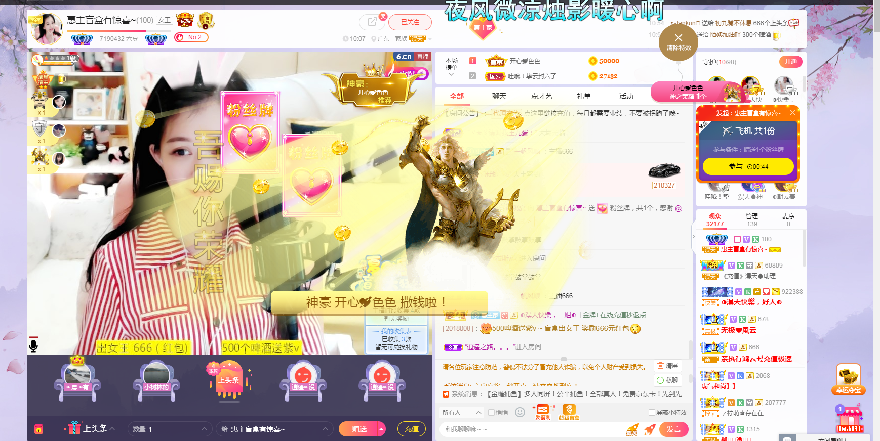 ◐惠主，2388◑的图片