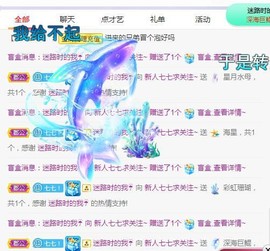七七爱打王者主播照片