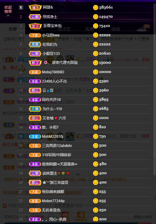 超娃今天休息明天见的图片