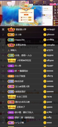 江湖再见，退主播照片