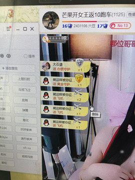 芒果果榴莲莲休息主播照片