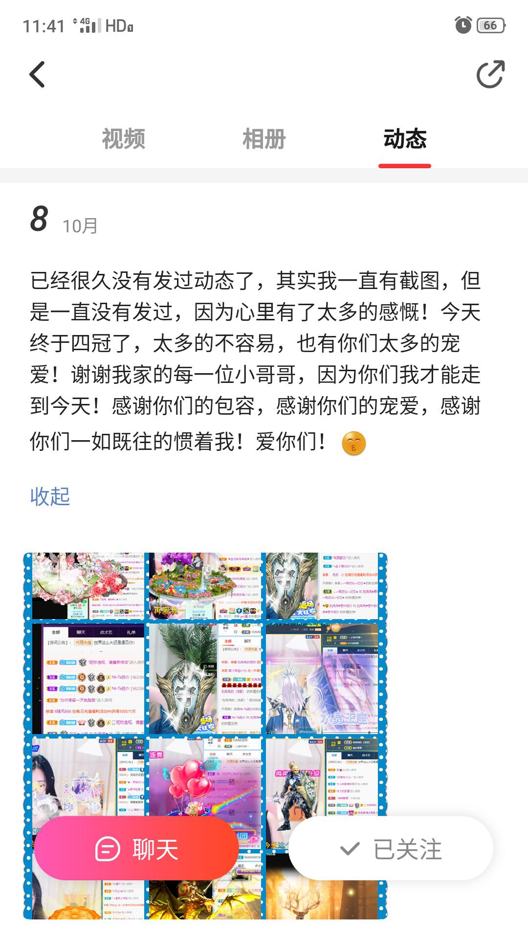 浪子无归.的主播照片