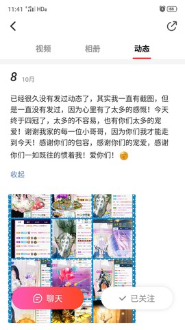 浪子无归.主播照片