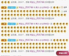 七七爱打王者主播照片