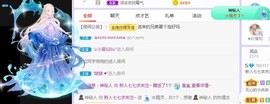 七七爱打王者主播照片