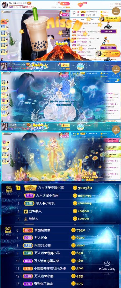 万人迷🌸新人主播照片