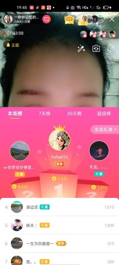 一秒钟の记忆主播照片
