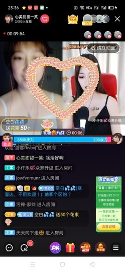 心美小甜甜主播照片