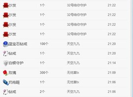 橘子求守护主播照片