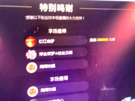 还是那个小明同学主播照片