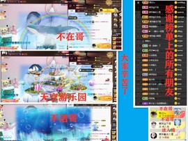 爱笑🌺好运常伴左右主播照片