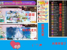 爱笑🌺好运常伴左右主播照片