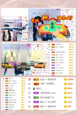 妍宝児╭☆╯浅笑依然主播照片