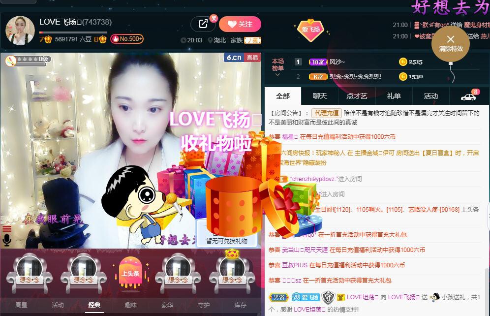 LOVE飞扬💝的图片
